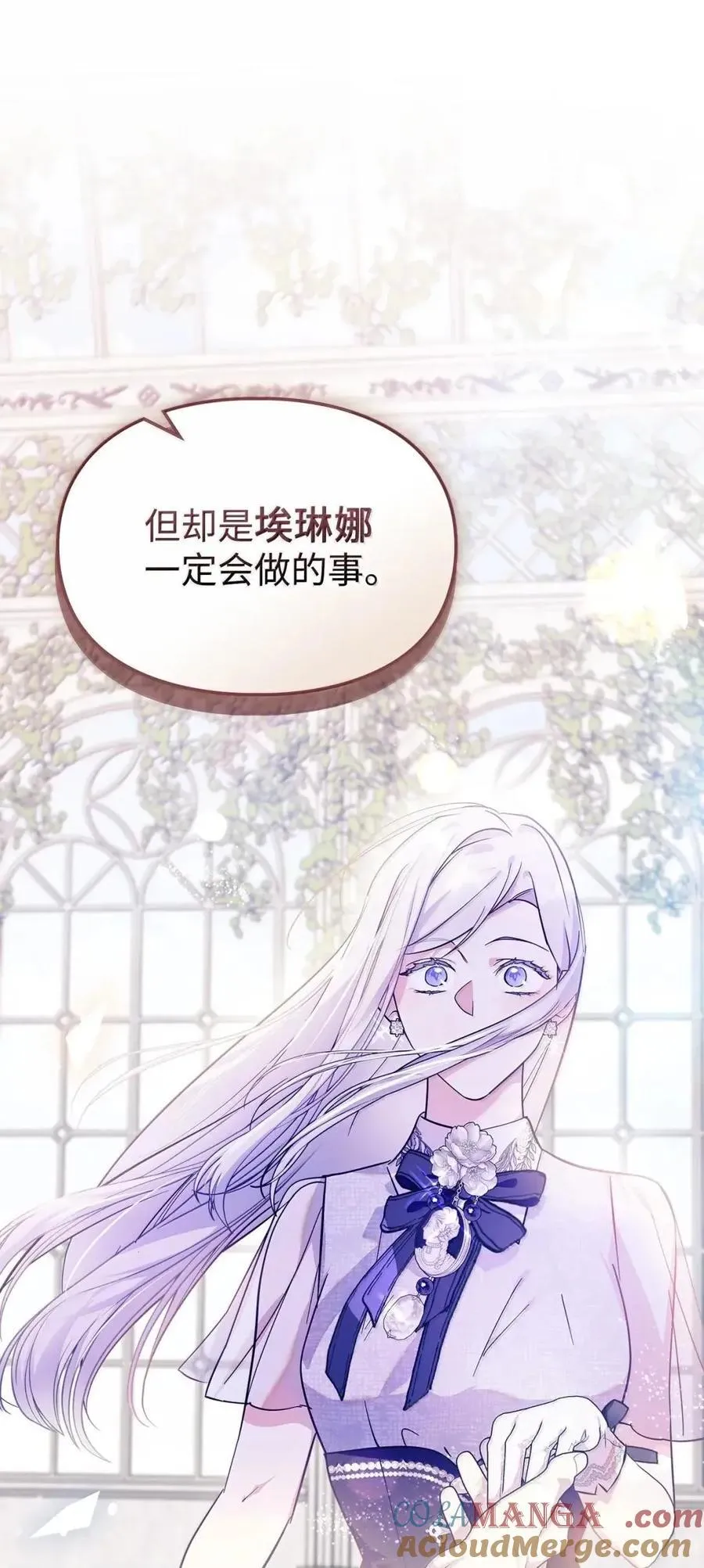 54 太后行动了 第43页