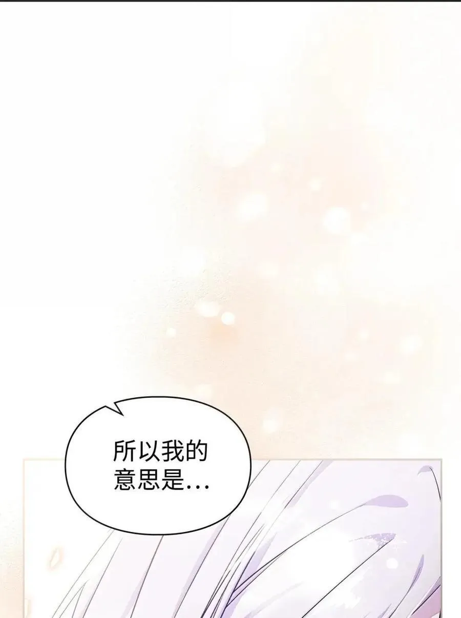 54 太后行动了 第44页