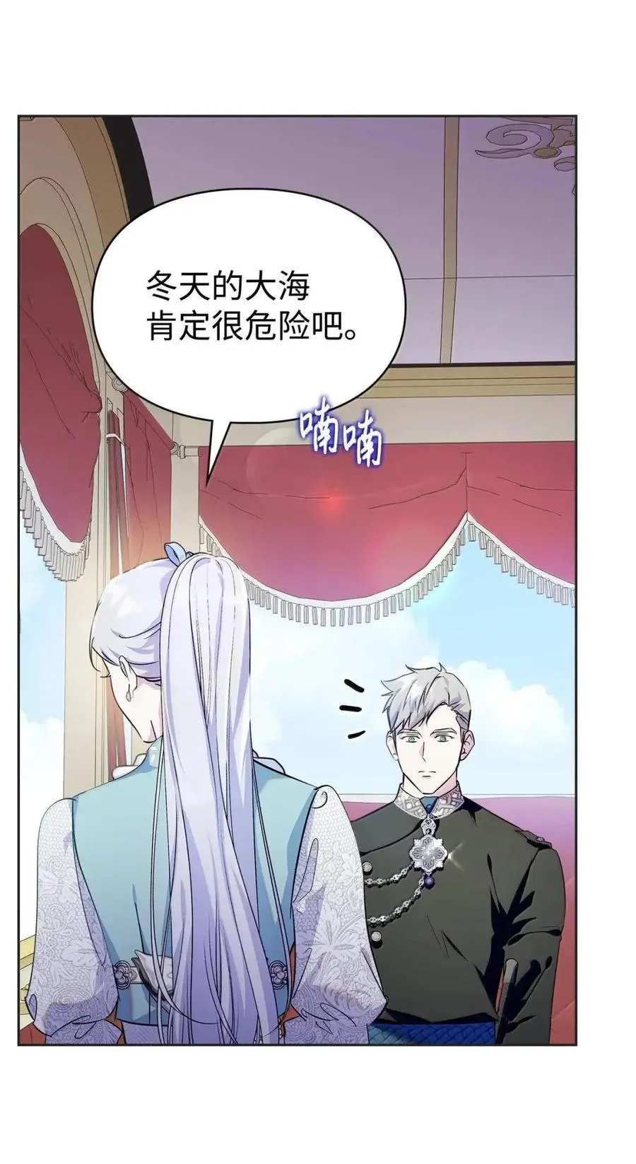 54 太后行动了 第51页