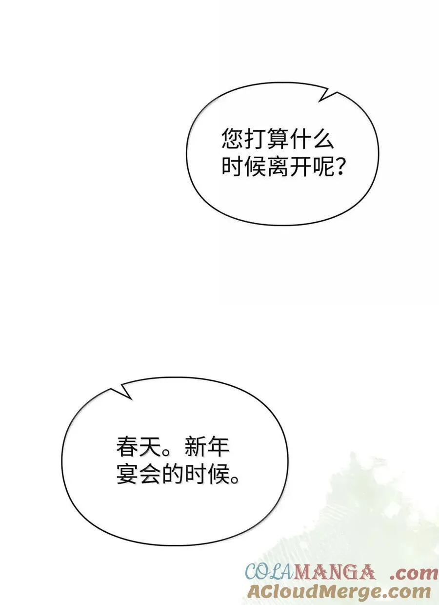 54 太后行动了 第52页