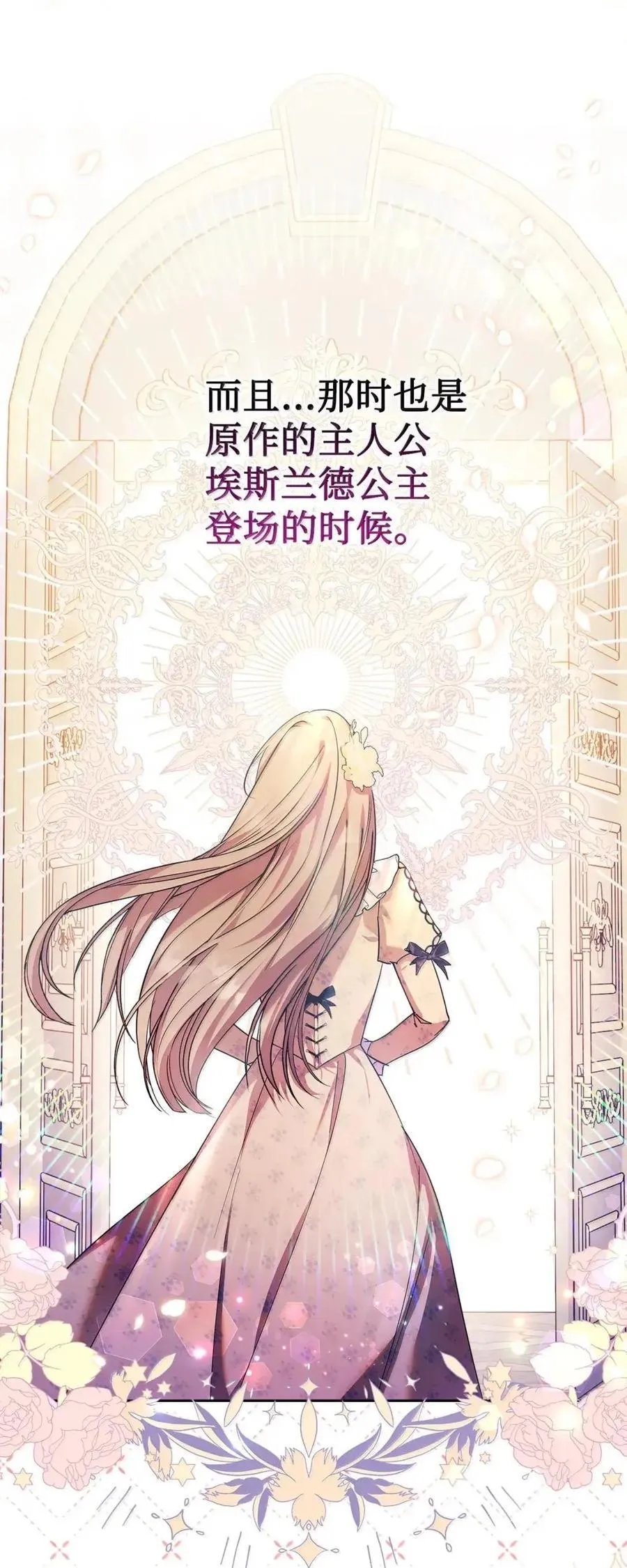 54 太后行动了 第54页