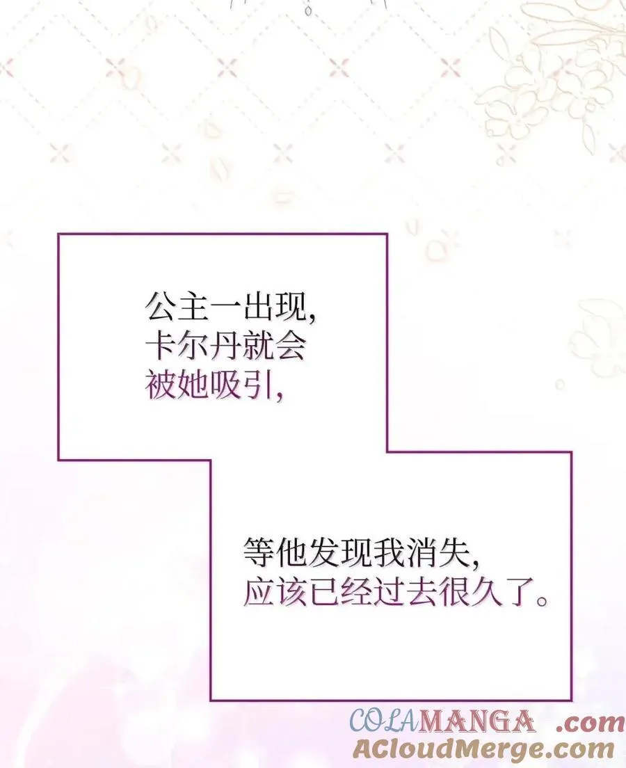 54 太后行动了 第55页