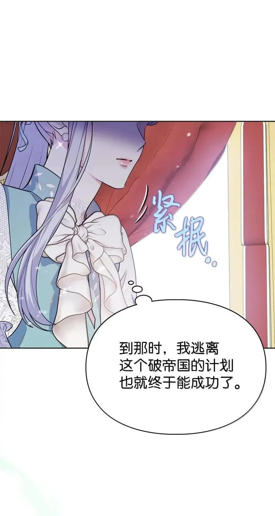 54 太后行动了 第57页
