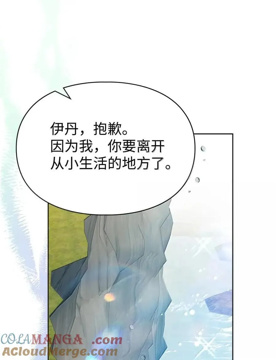 54 太后行动了 第58页
