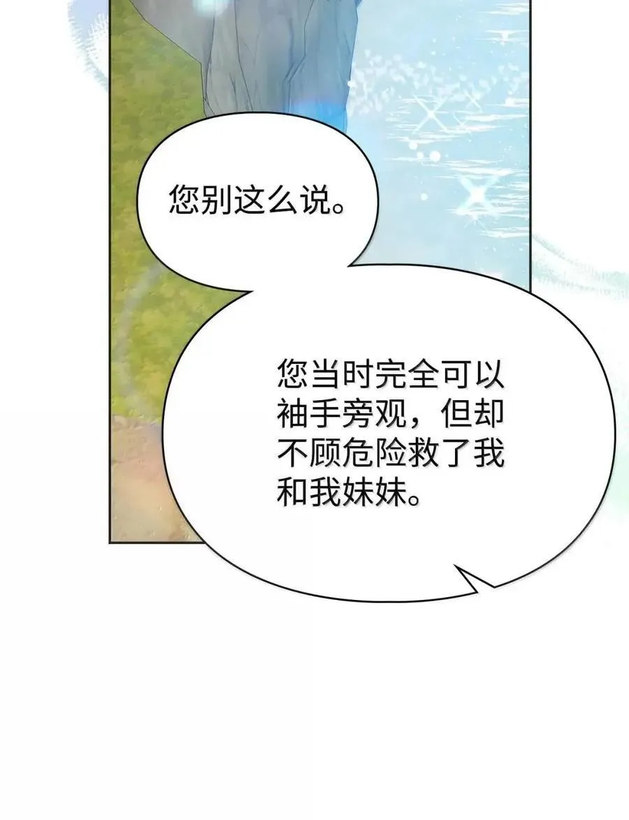 54 太后行动了 第59页