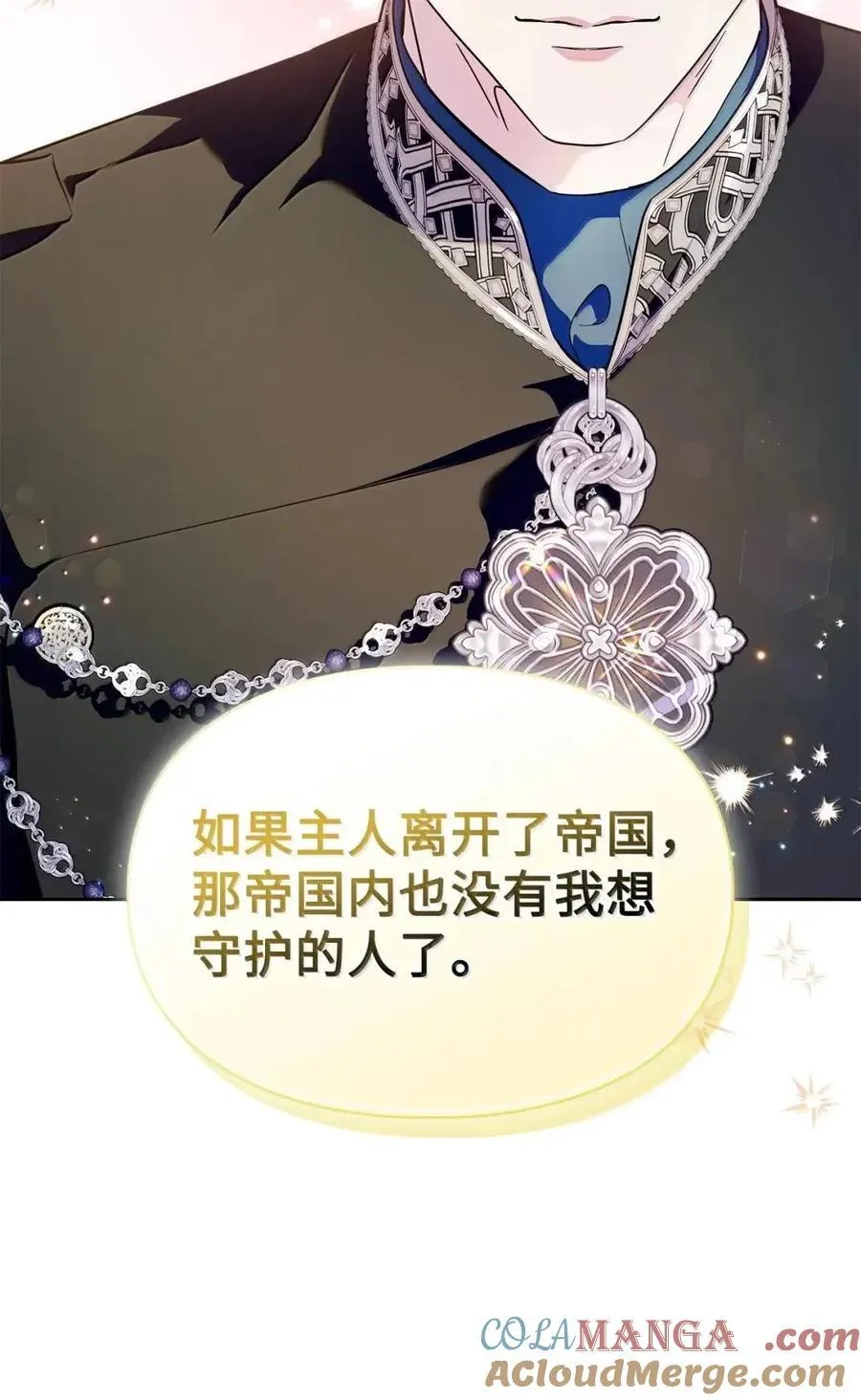 54 太后行动了 第61页