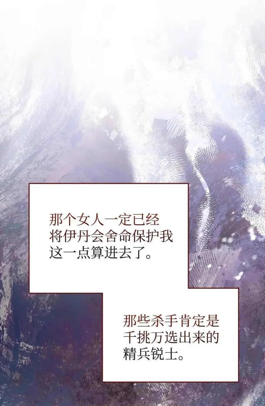 54 太后行动了 第80页
