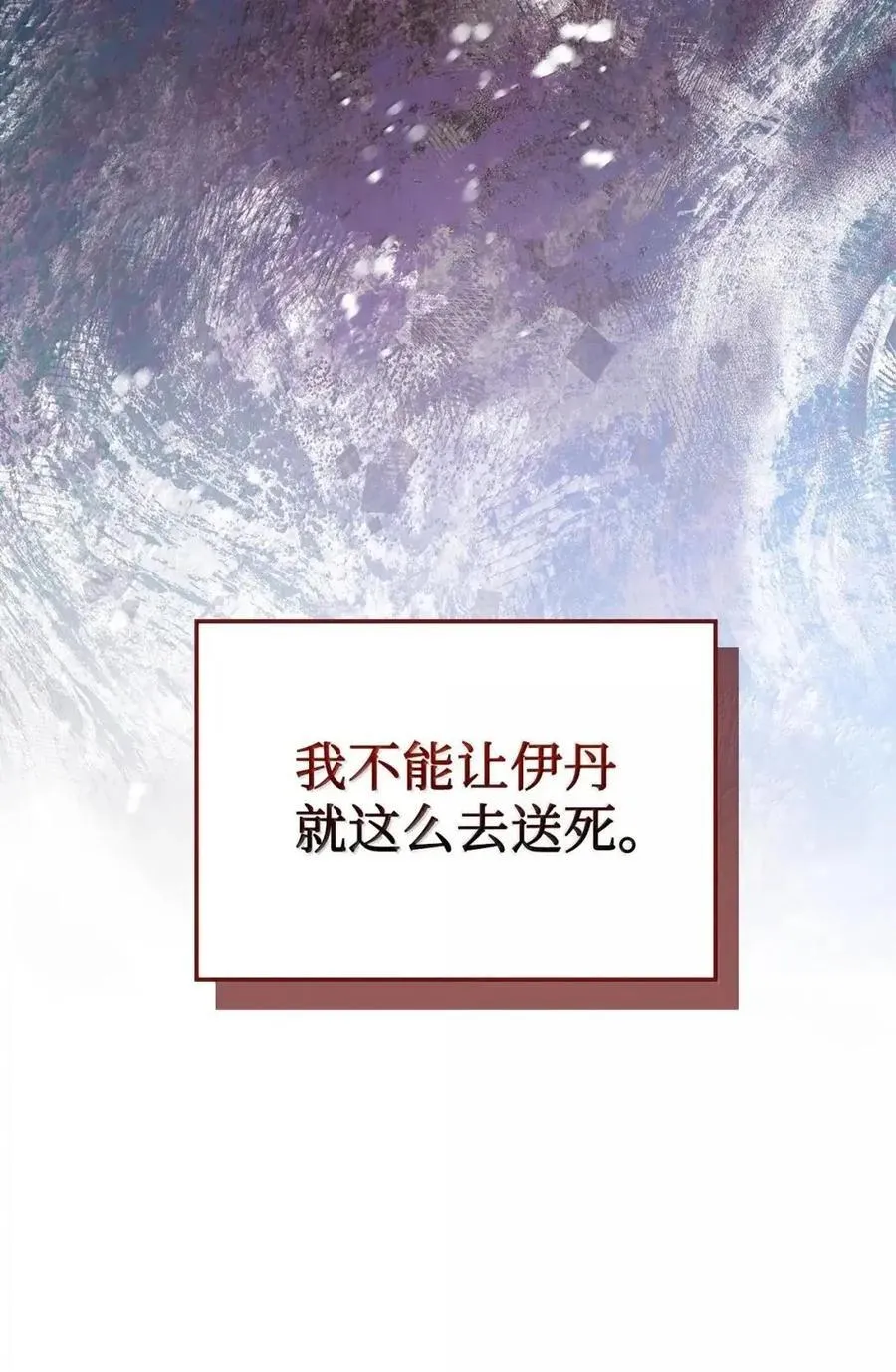 54 太后行动了 第81页