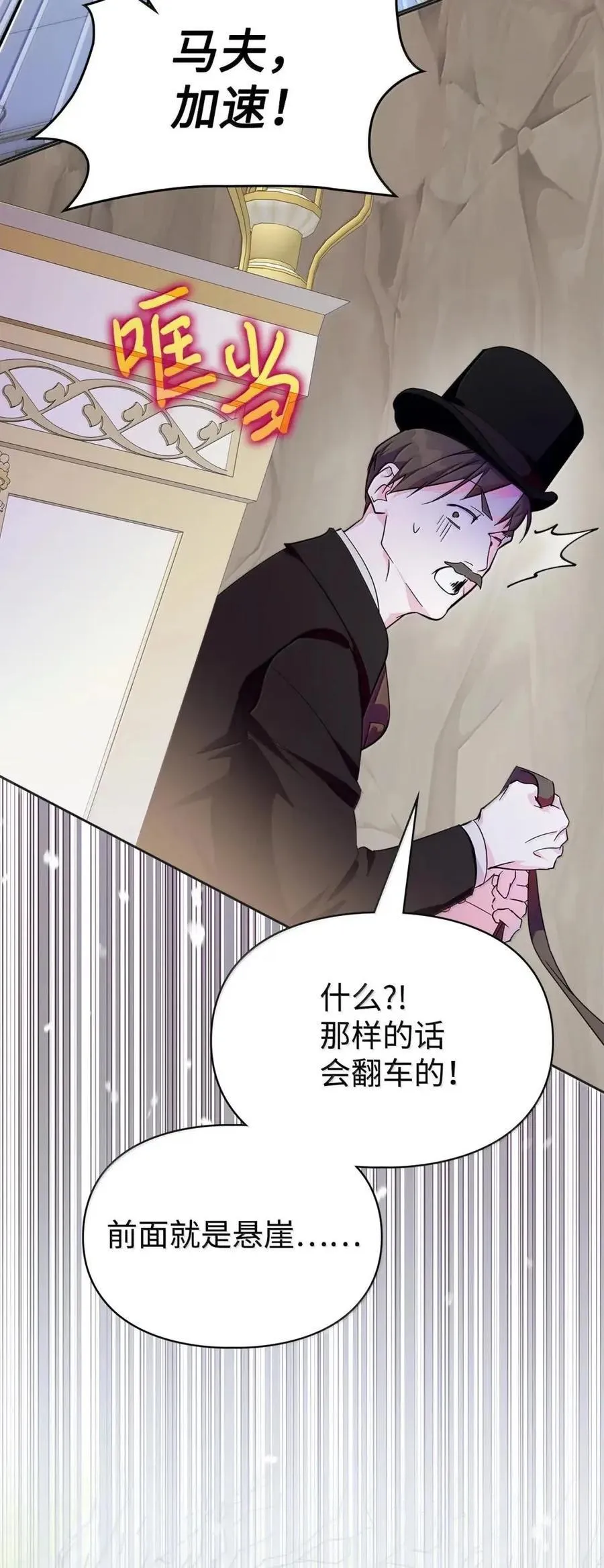 54 太后行动了 第84页