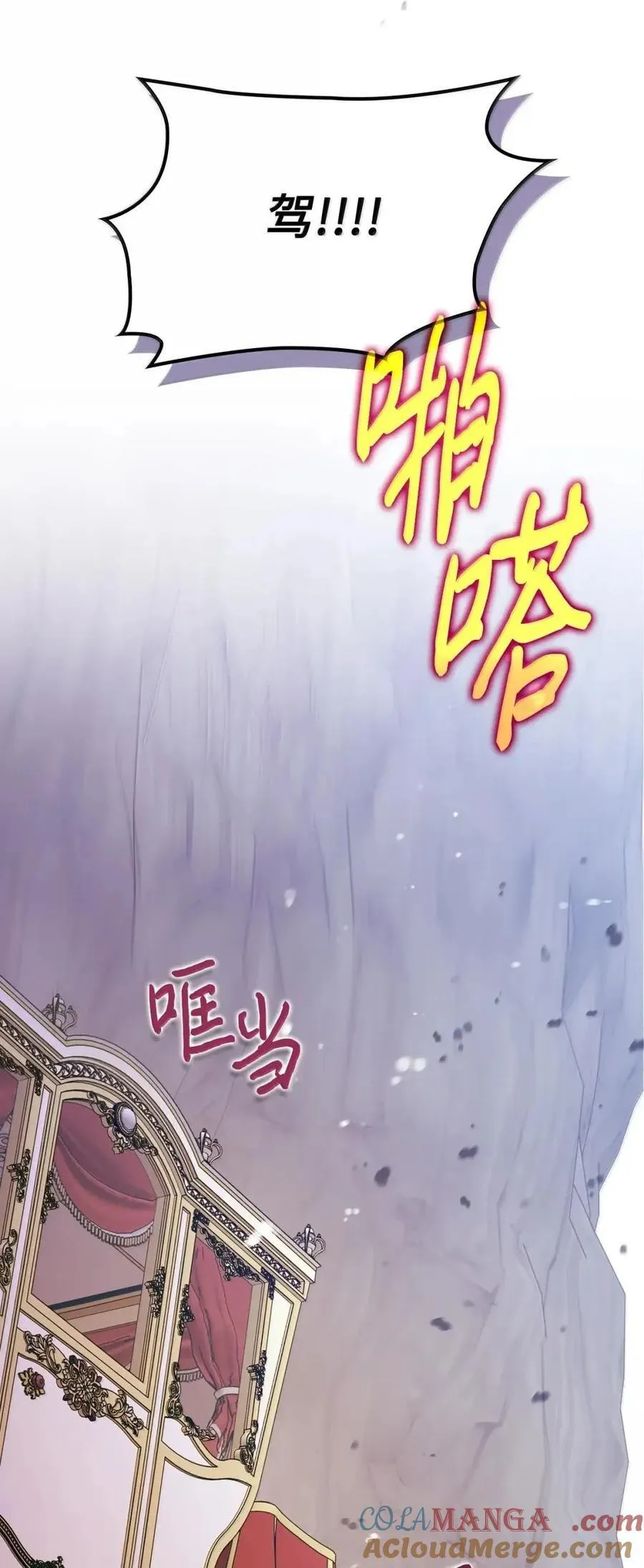54 太后行动了 第88页