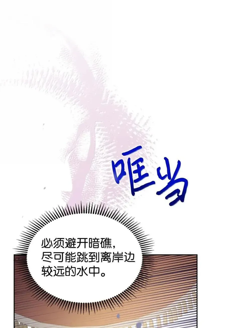 55 跳海求生 第9页