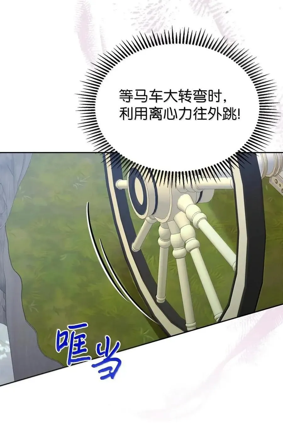 55 跳海求生 第11页