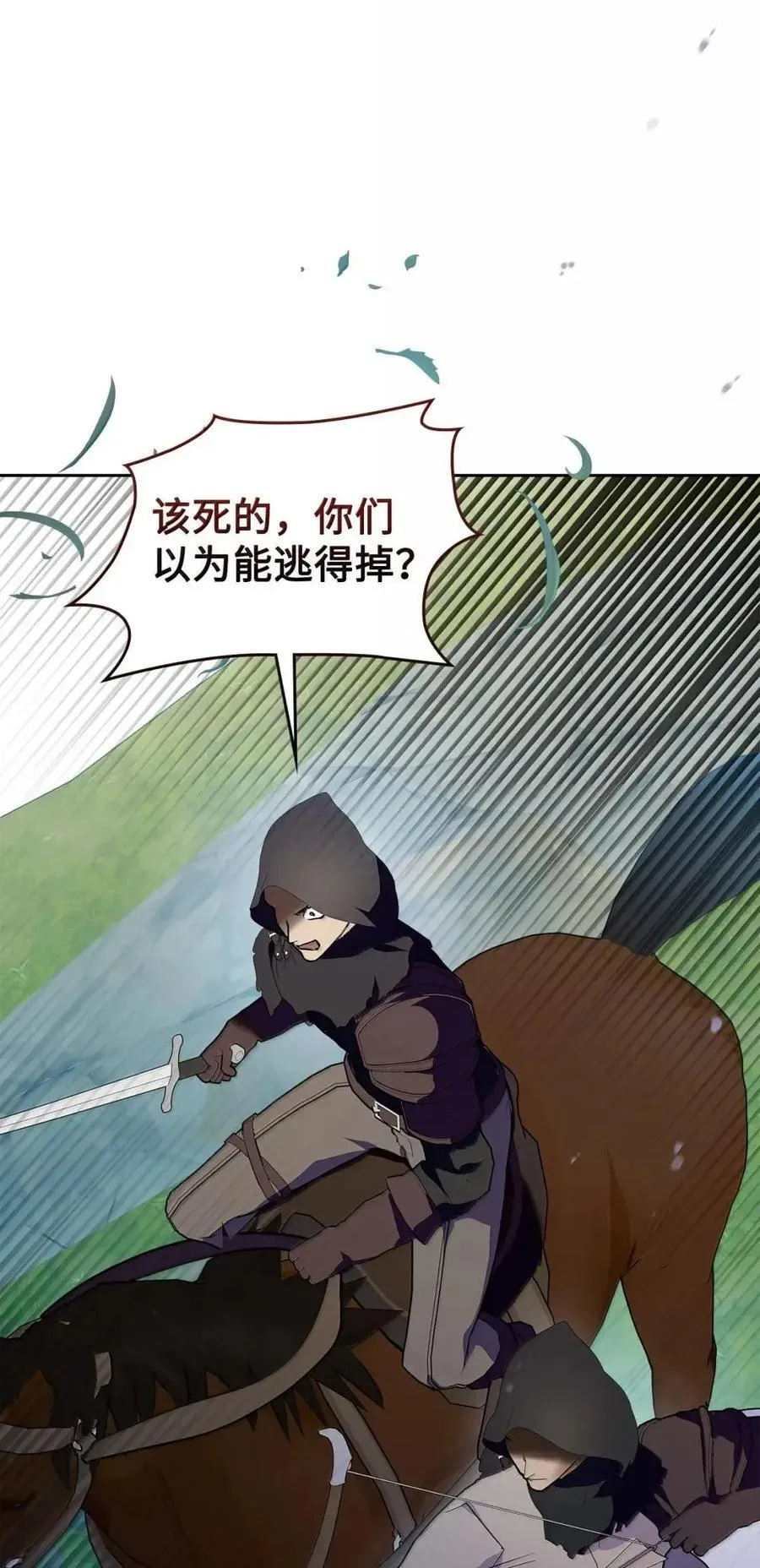 55 跳海求生 第20页