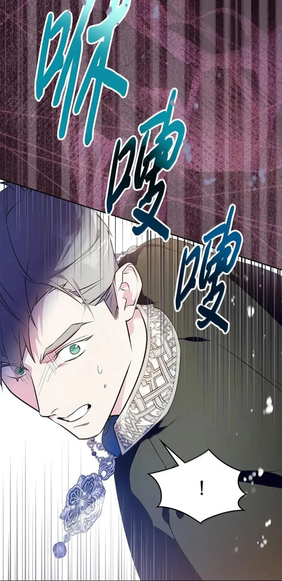 55 跳海求生 第23页