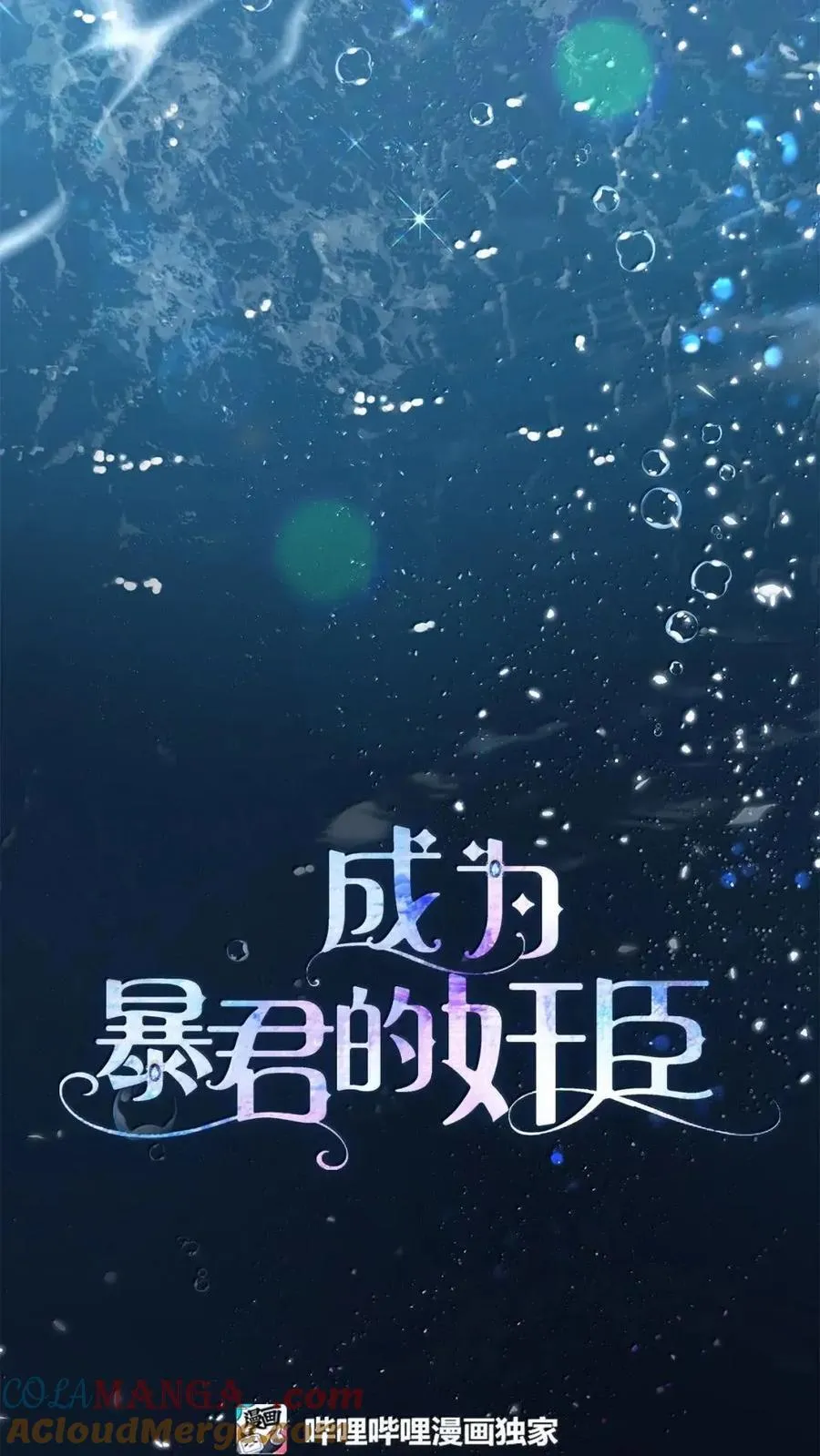 55 跳海求生 第28页
