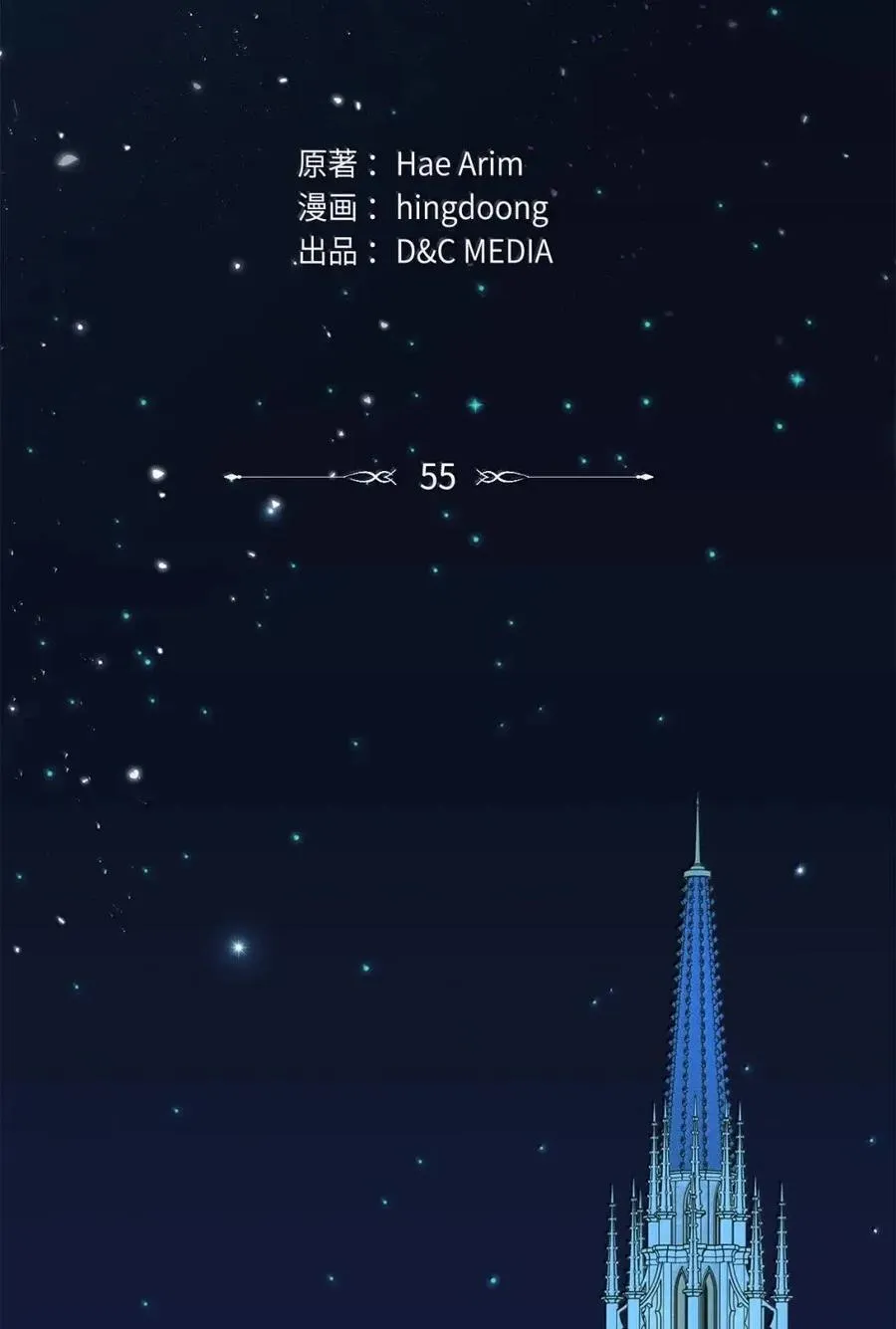 55 跳海求生 第29页