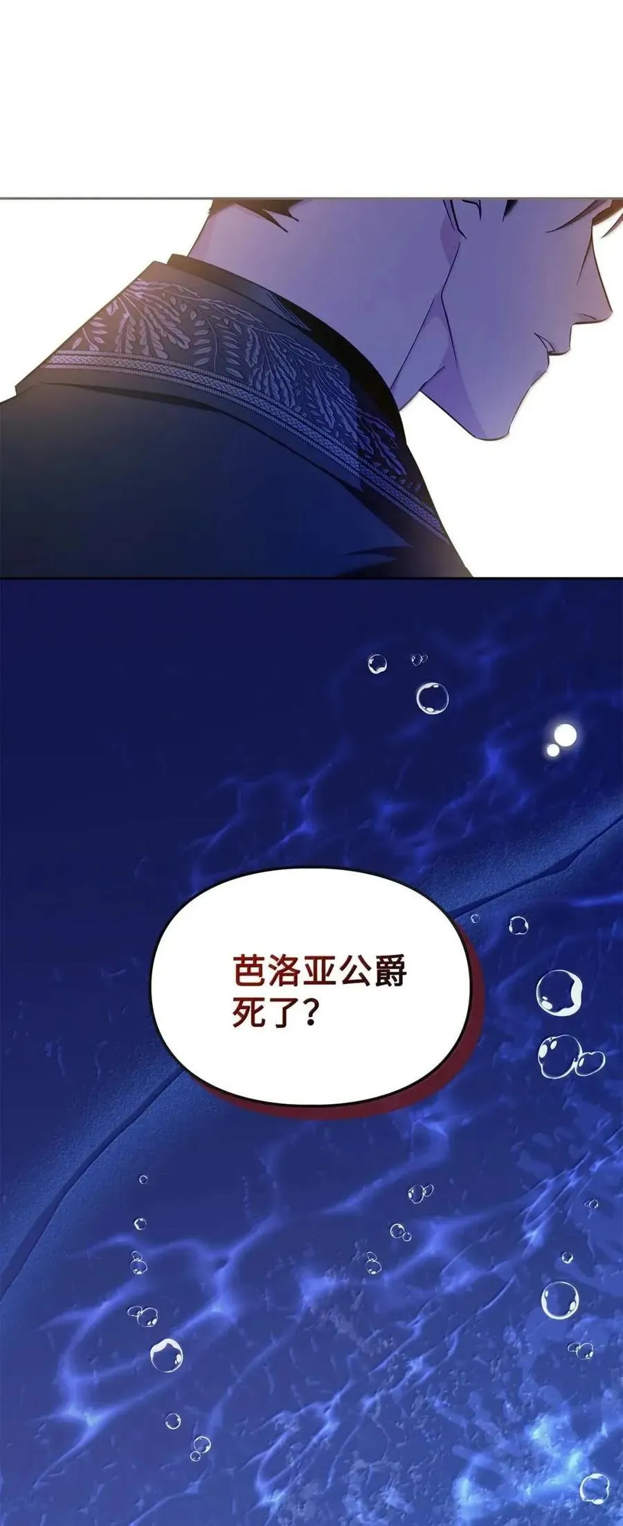 55 跳海求生 第32页