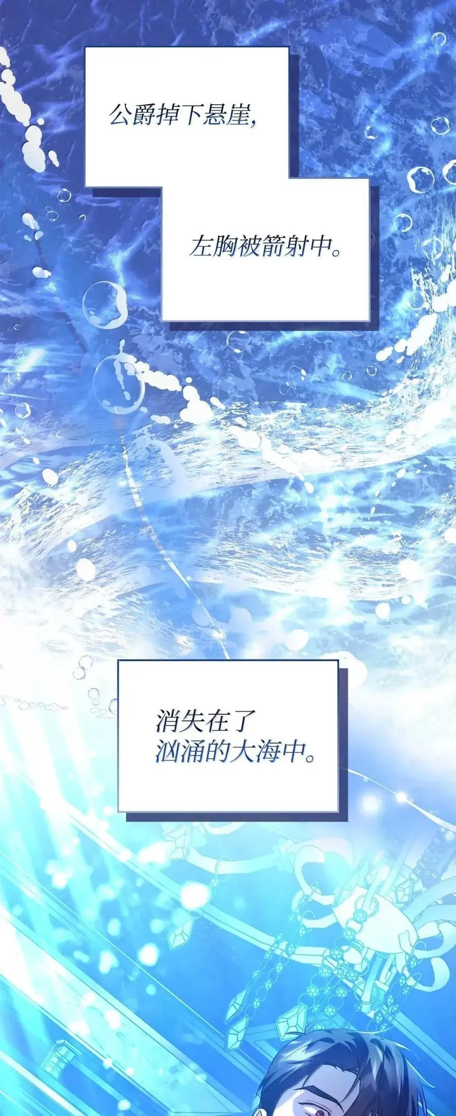 55 跳海求生 第33页