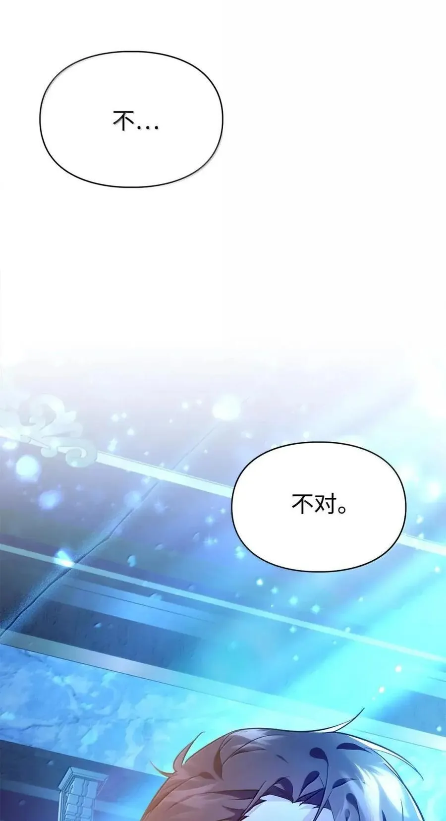 55 跳海求生 第44页