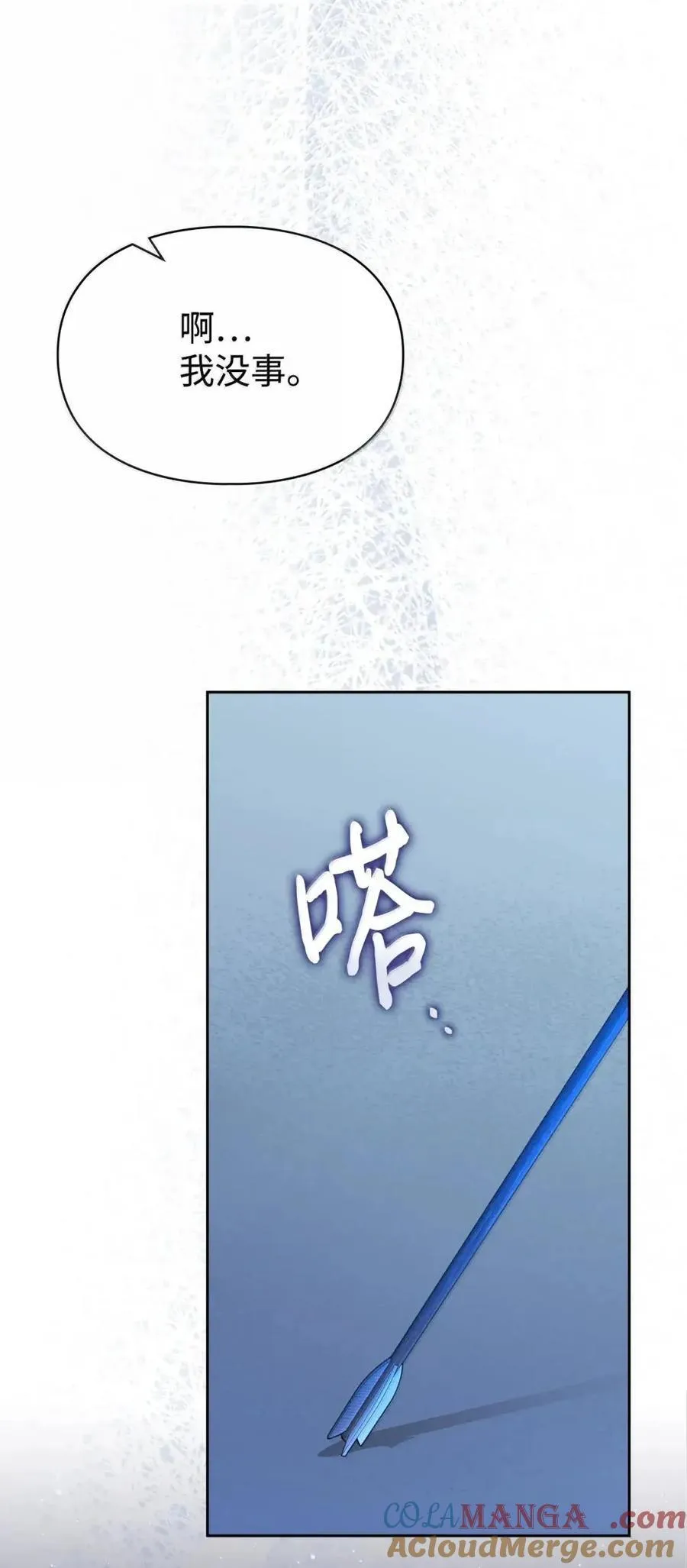 55 跳海求生 第61页