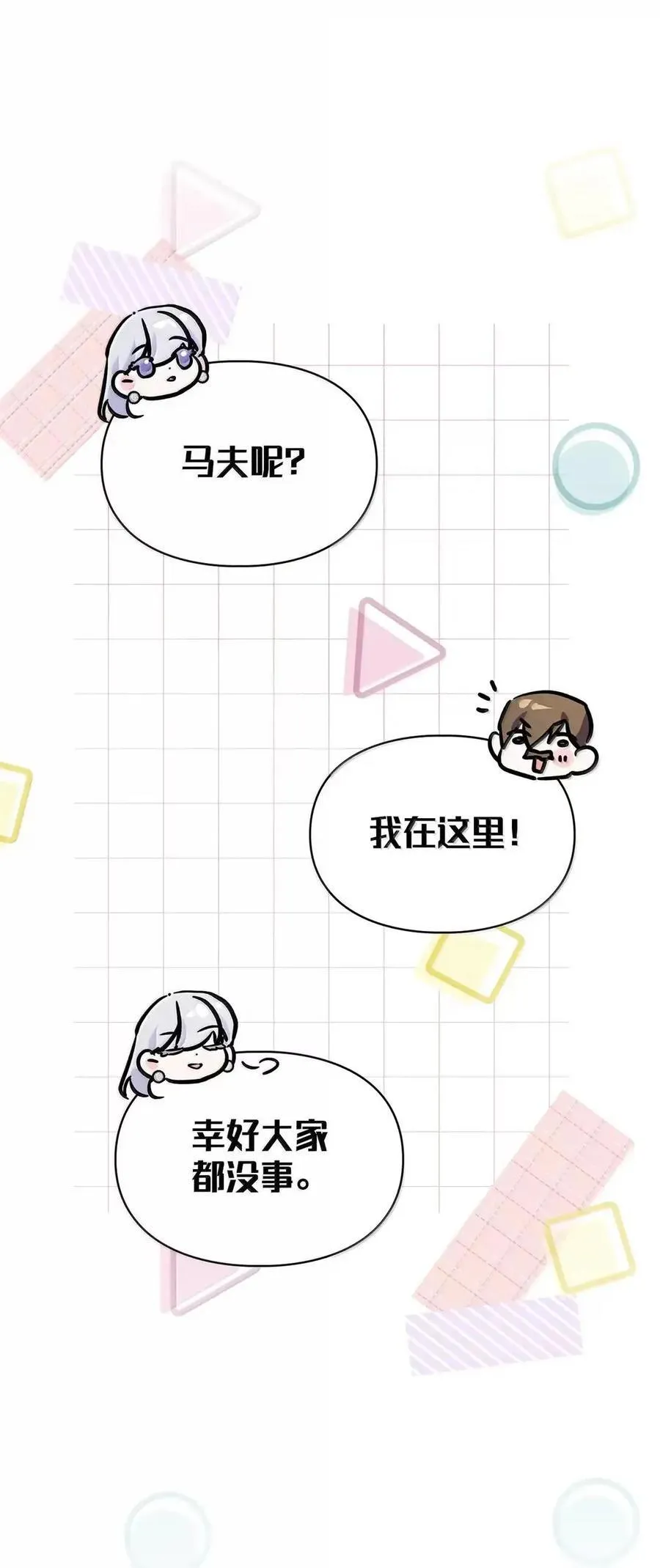 55 跳海求生 第66页