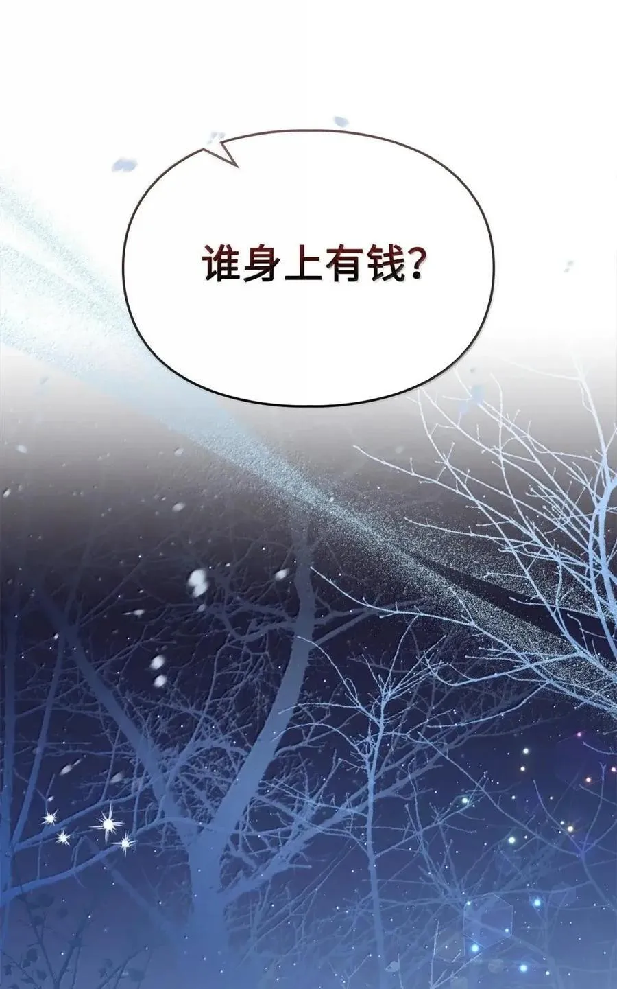 55 跳海求生 第68页