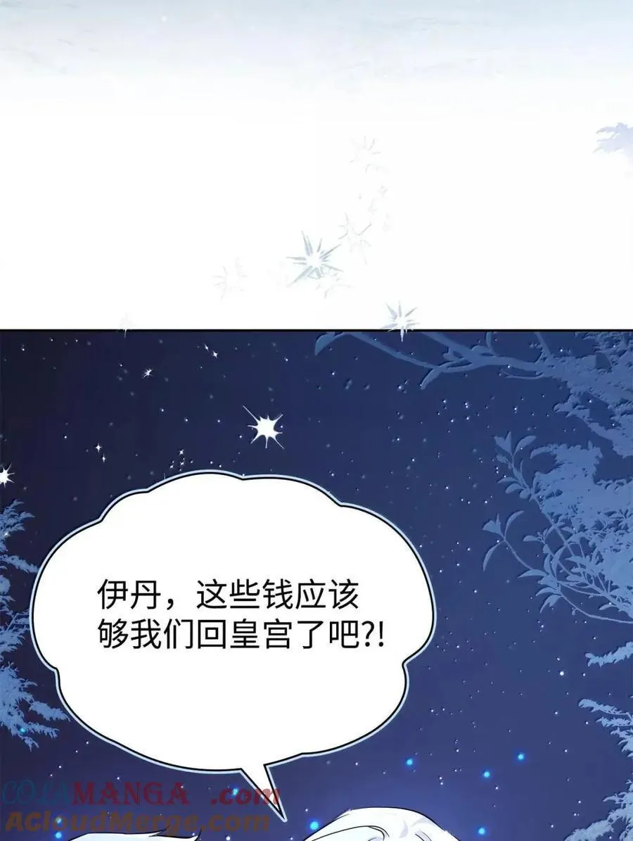55 跳海求生 第70页