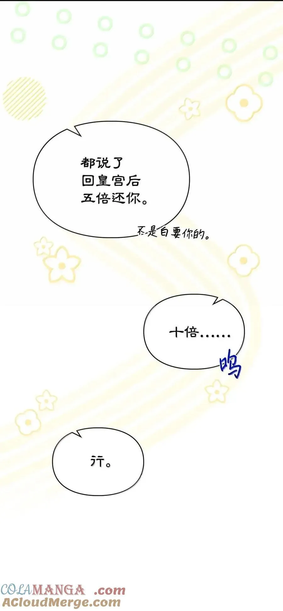 55 跳海求生 第73页