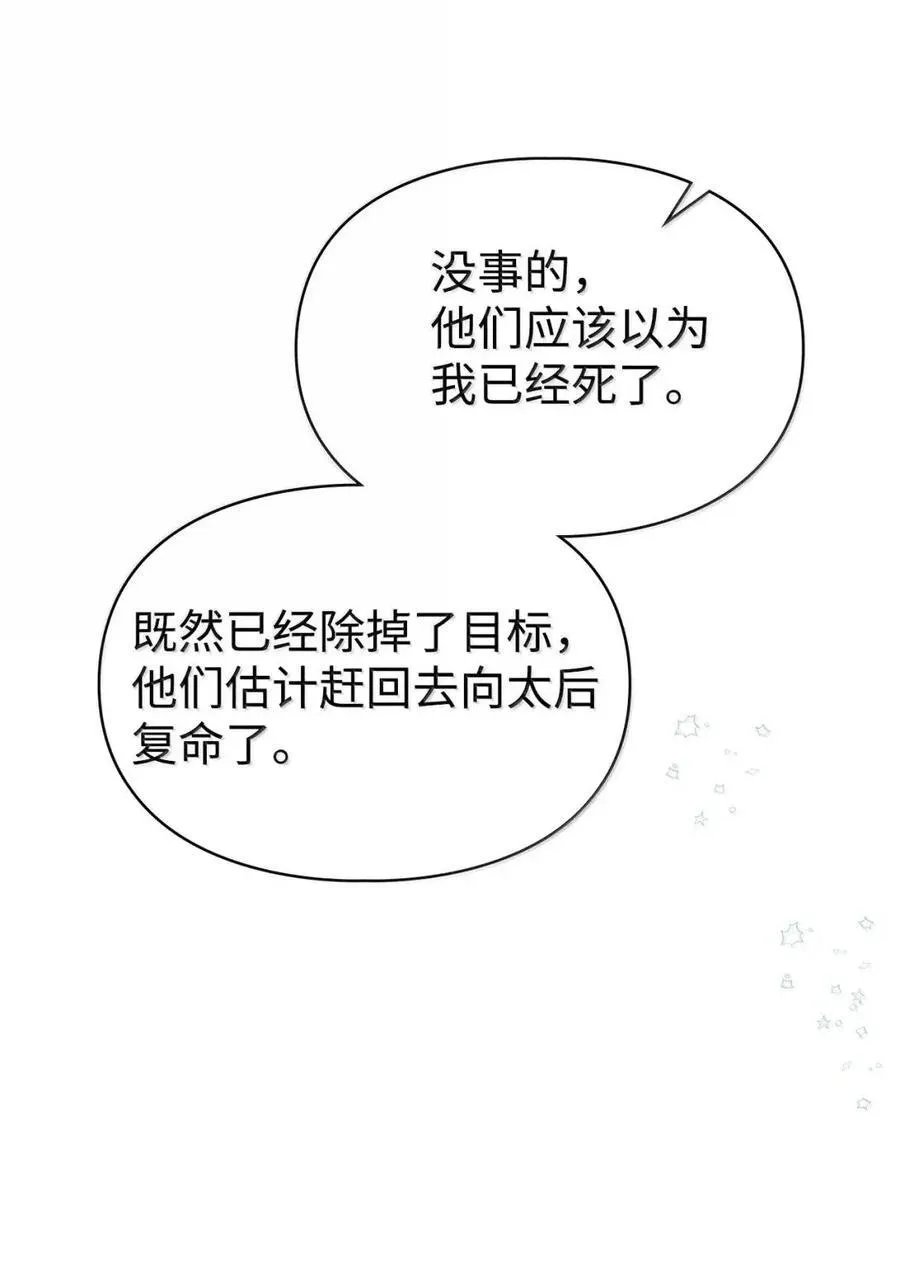 55 跳海求生 第75页