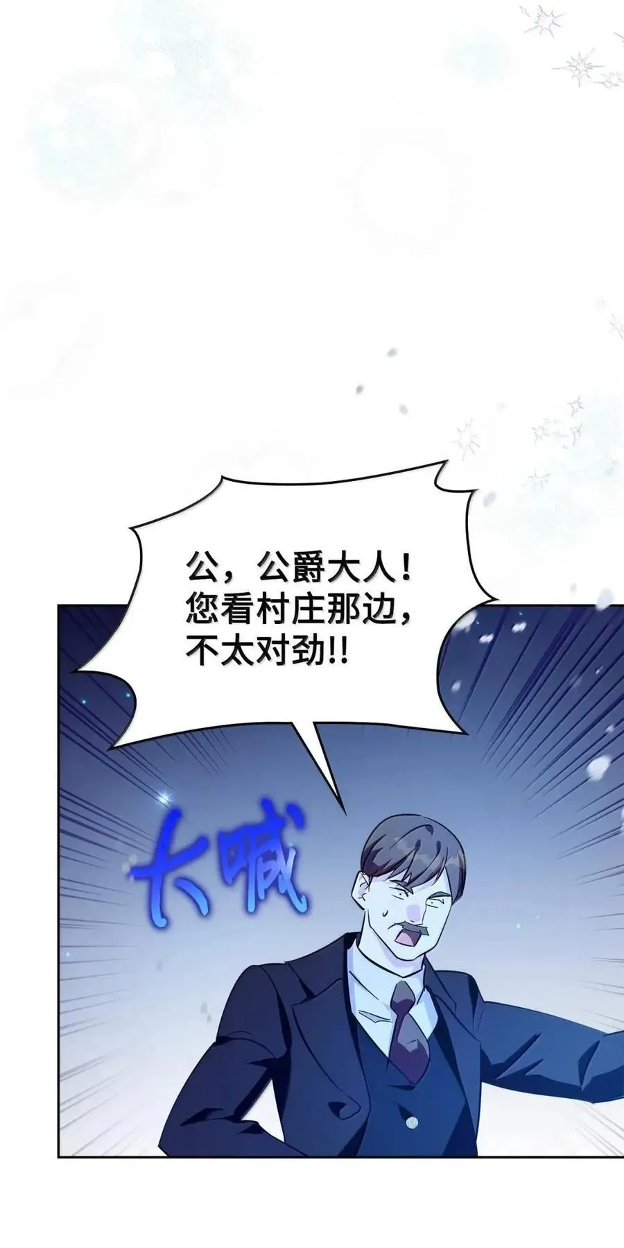 55 跳海求生 第78页