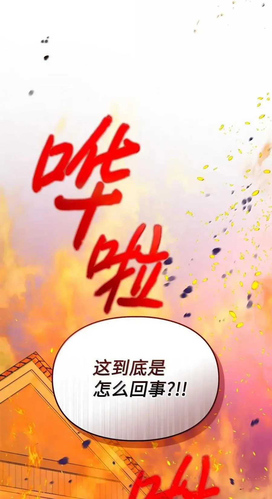 55 跳海求生 第83页