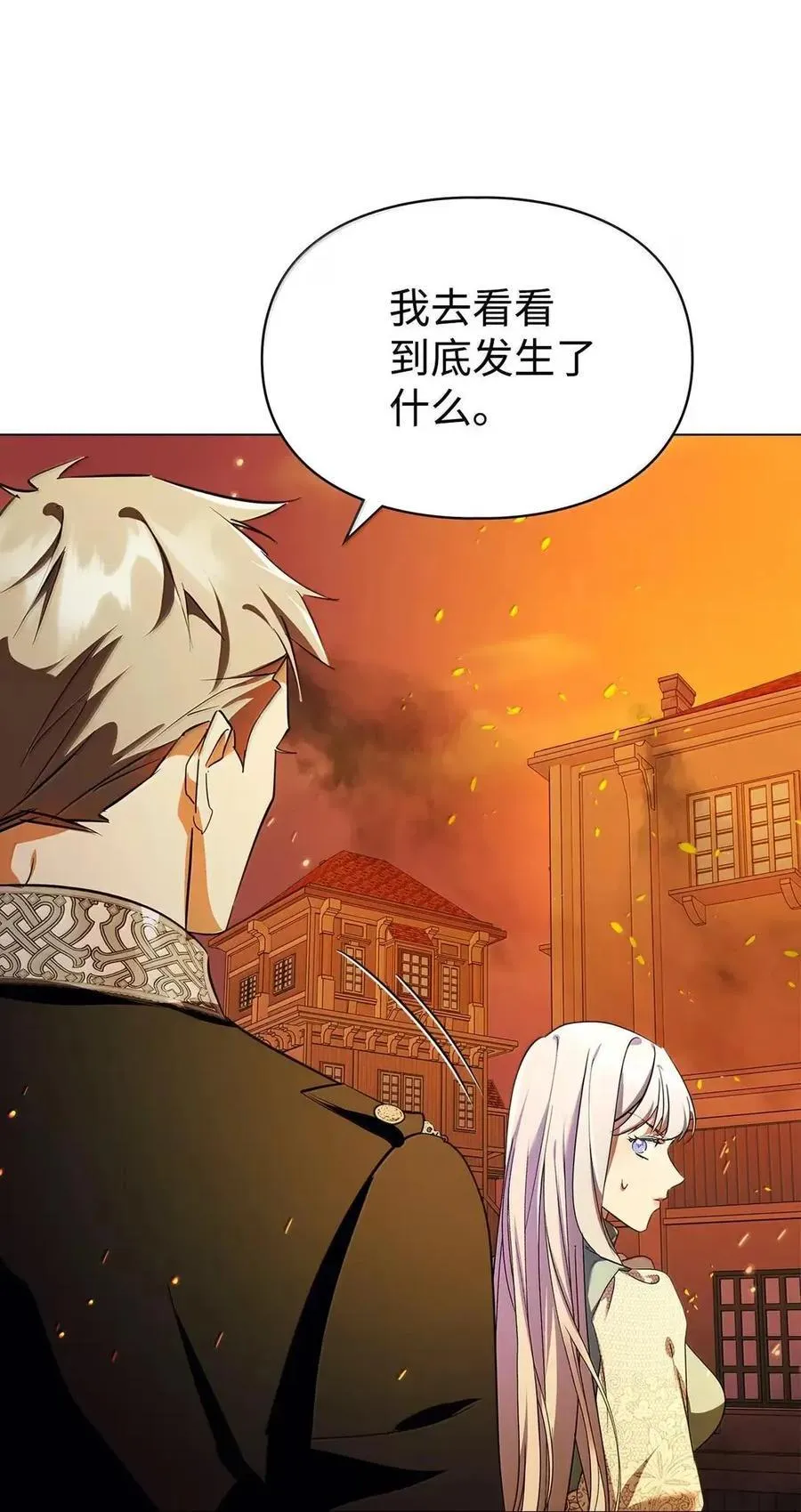 56 不要离开我的视线 第3页