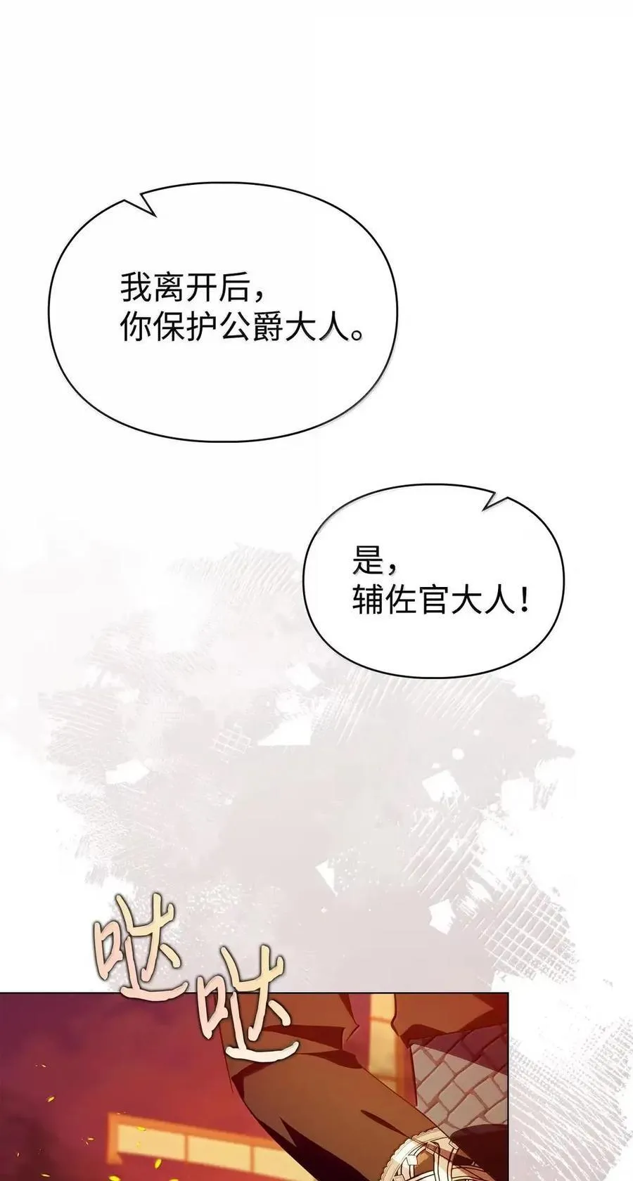 56 不要离开我的视线 第5页