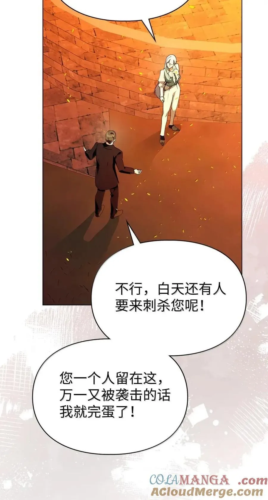 56 不要离开我的视线 第7页