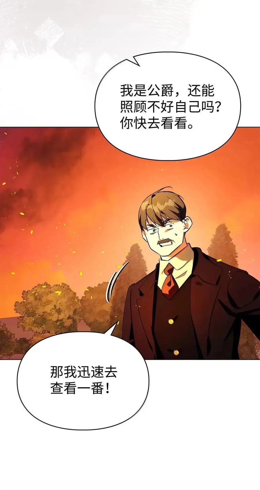 56 不要离开我的视线 第8页