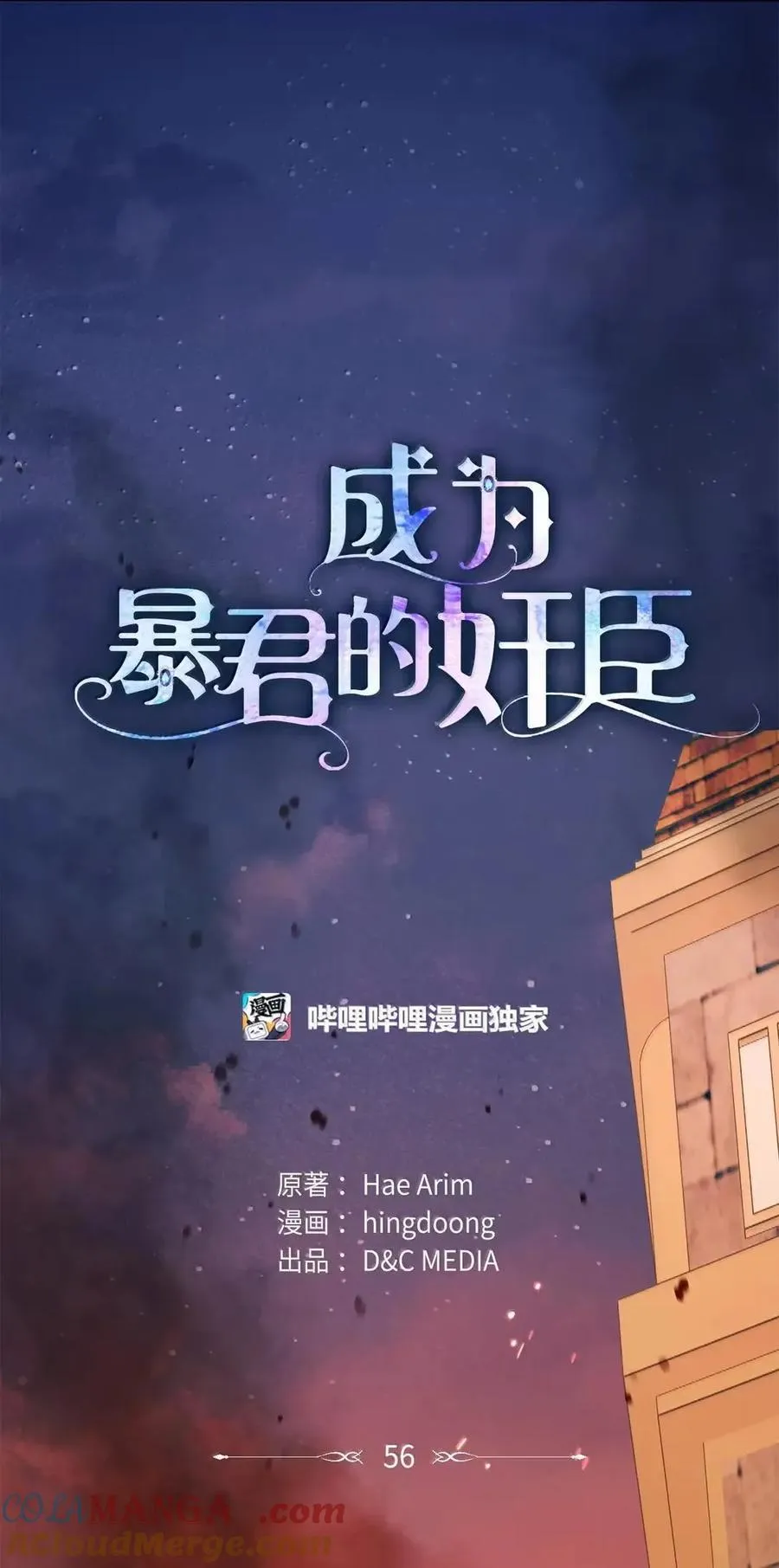 56 不要离开我的视线 第10页