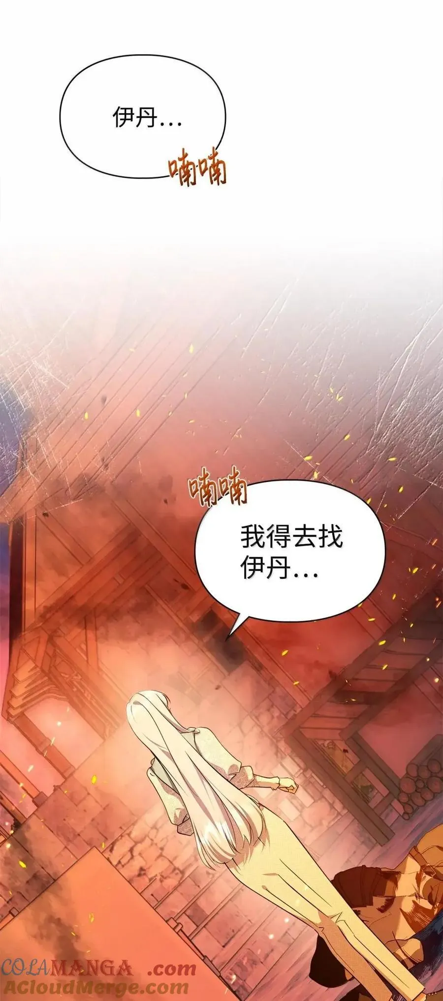 56 不要离开我的视线 第16页