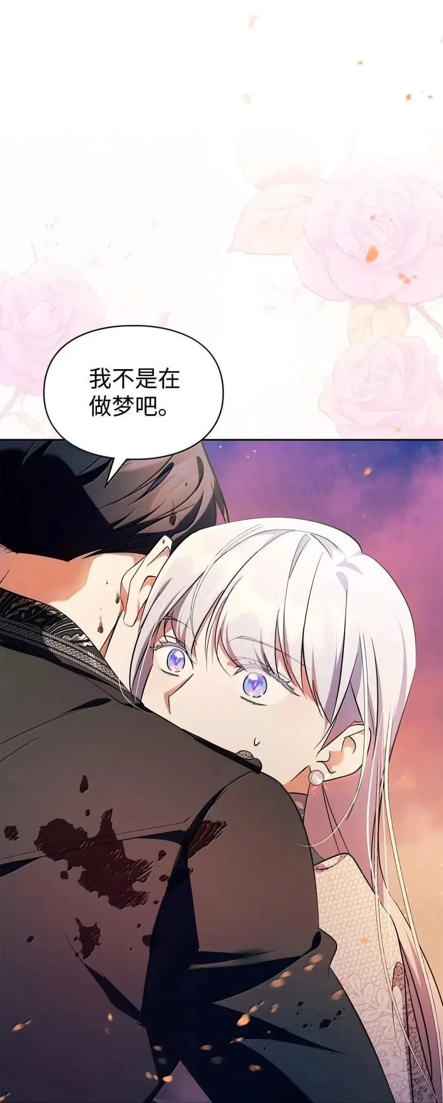 56 不要离开我的视线 第29页