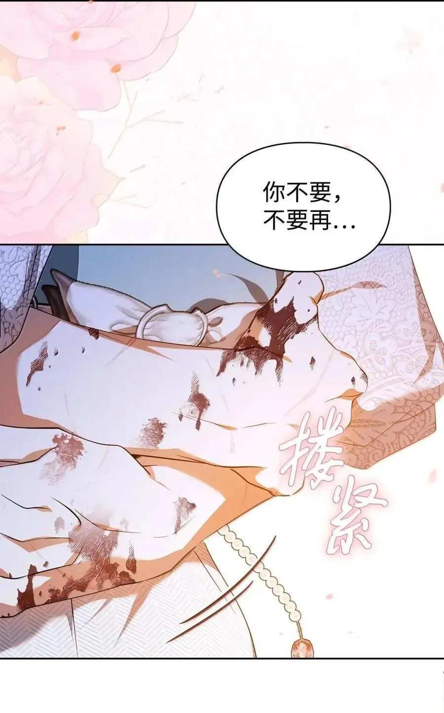 56 不要离开我的视线 第30页