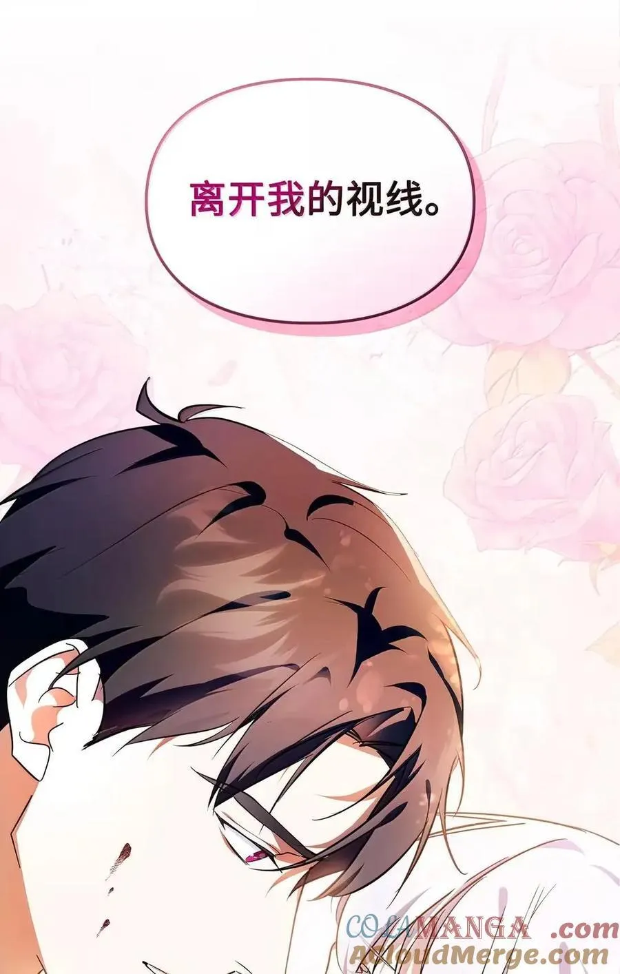 56 不要离开我的视线 第31页