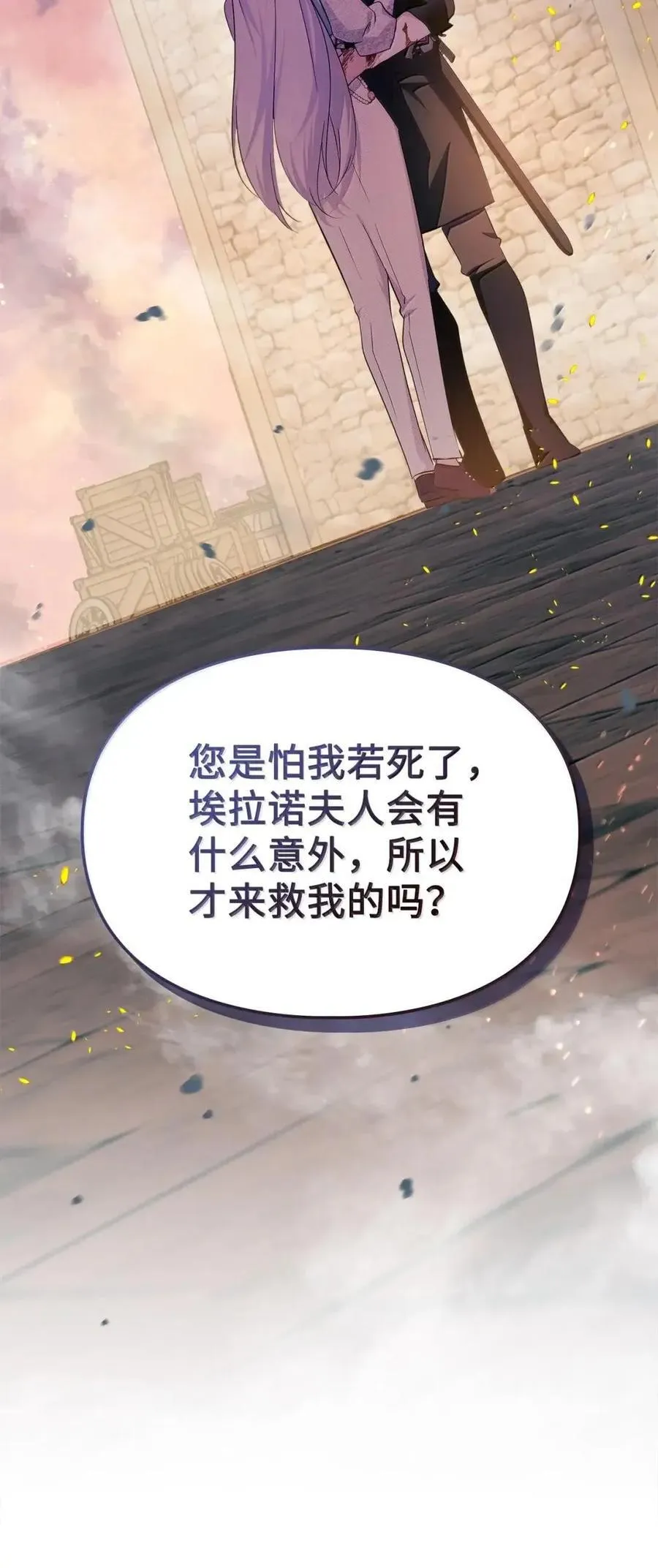56 不要离开我的视线 第35页