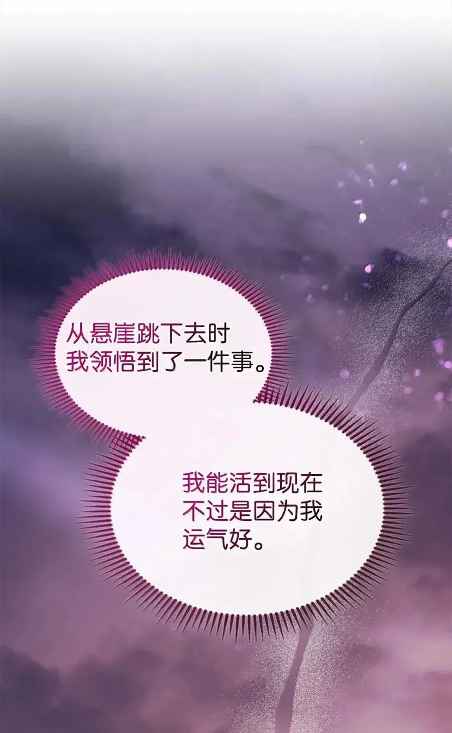 56 不要离开我的视线 第42页