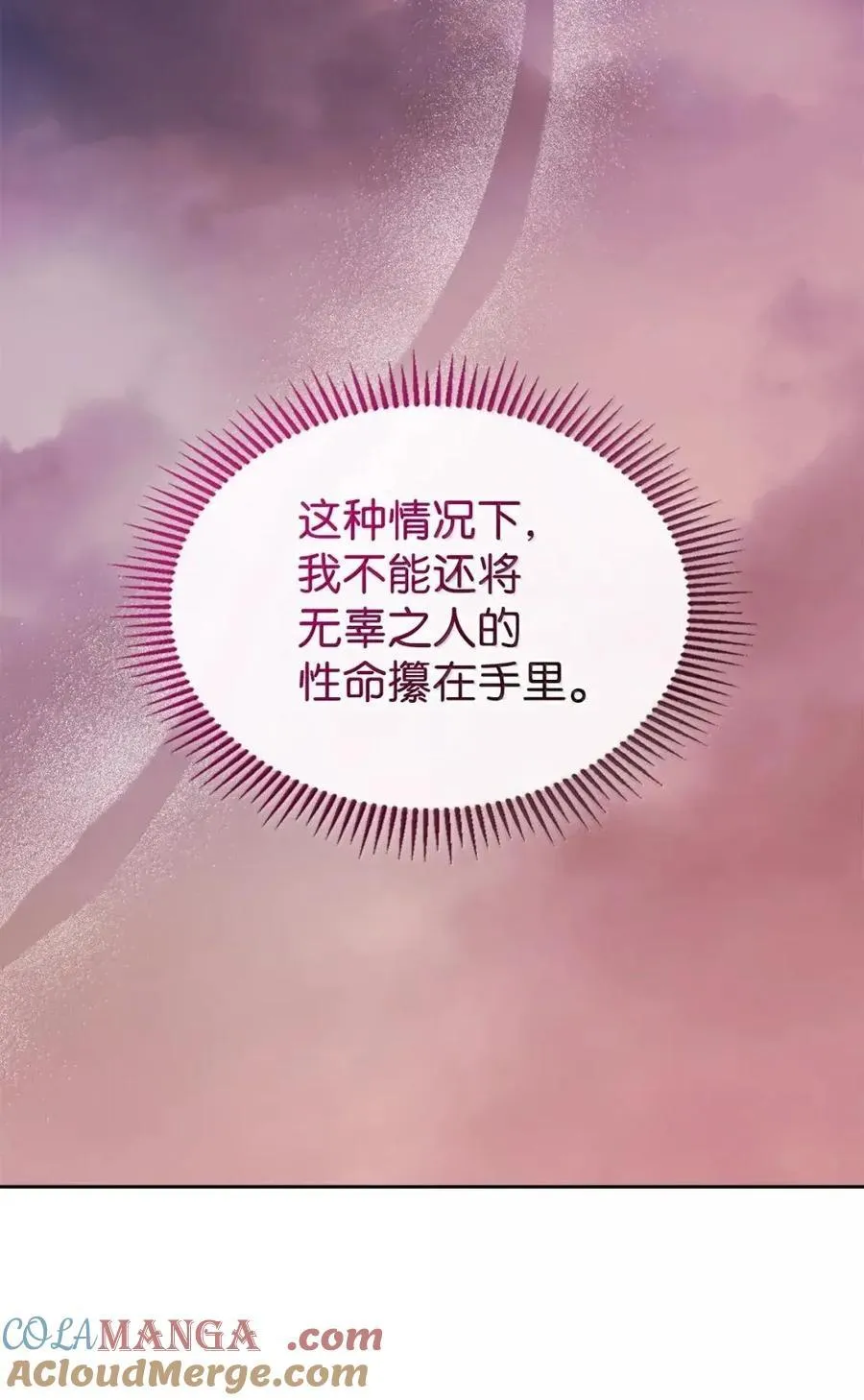 56 不要离开我的视线 第43页