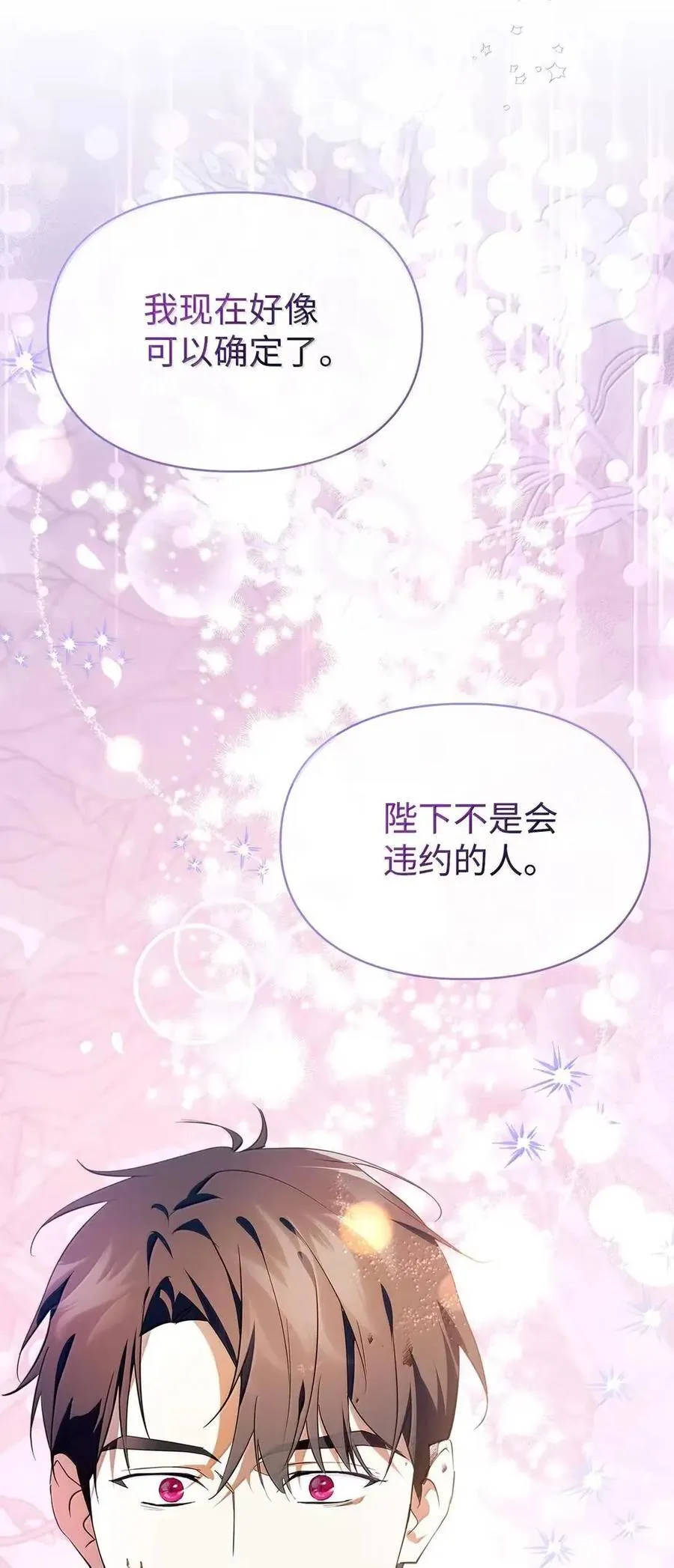 56 不要离开我的视线 第45页