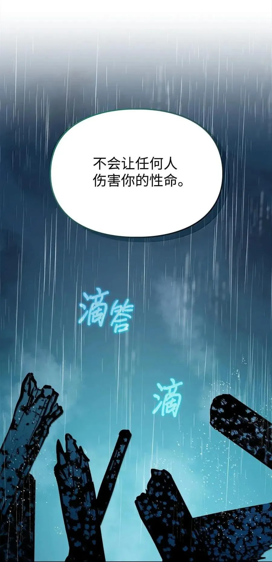 56 不要离开我的视线 第54页
