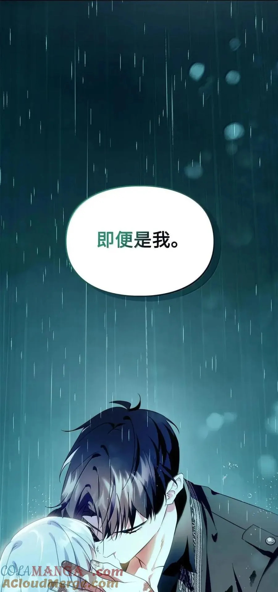 56 不要离开我的视线 第55页