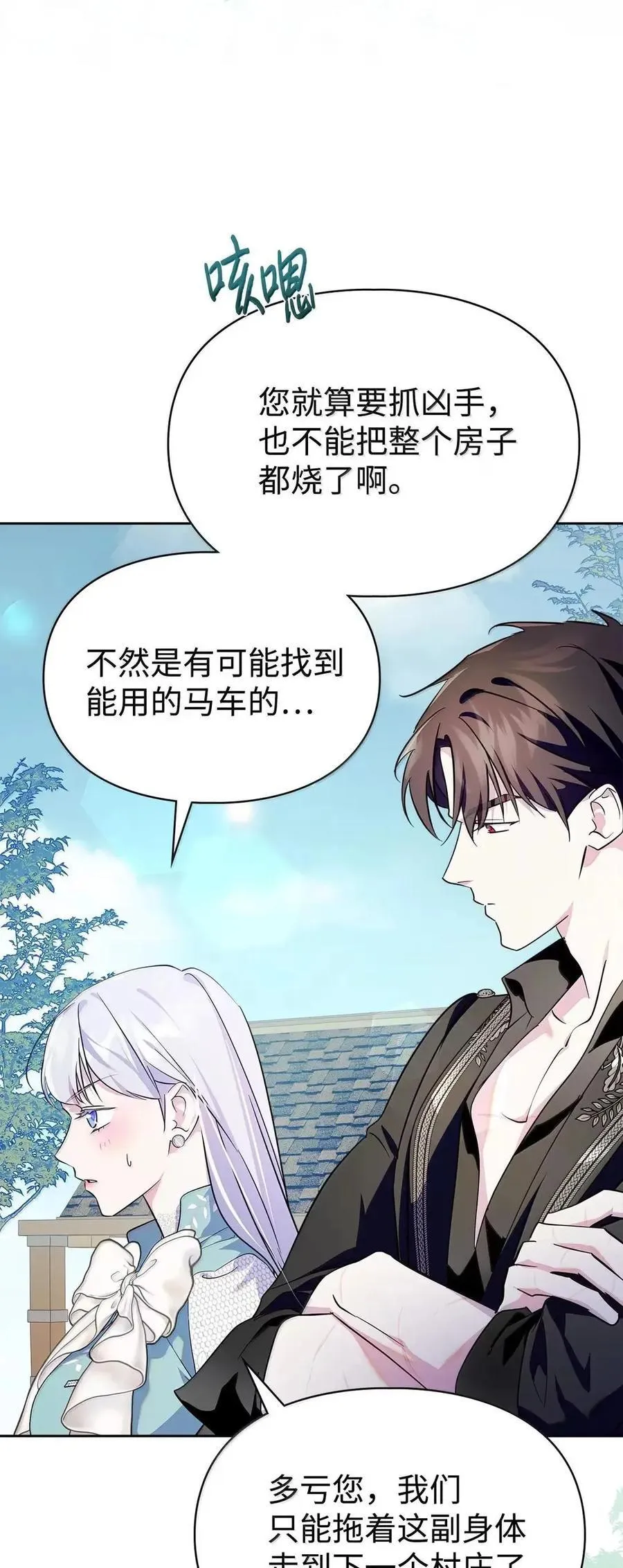 56 不要离开我的视线 第75页