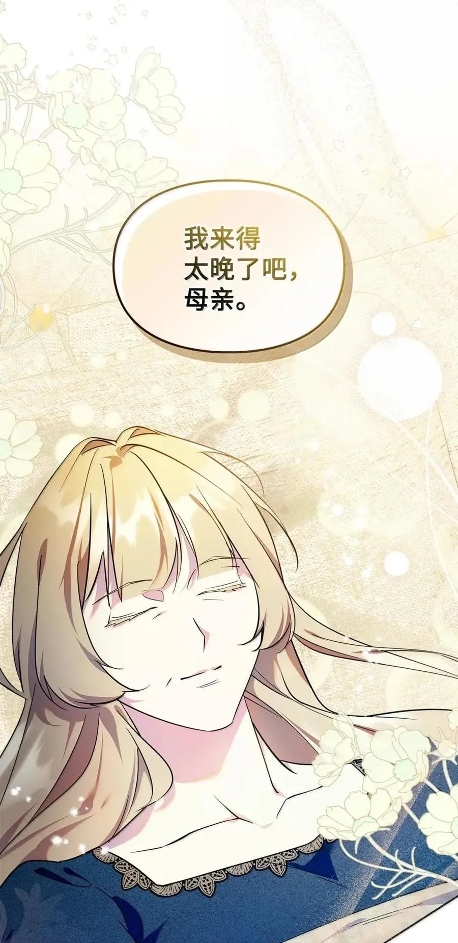 57 我是真心的 第15页