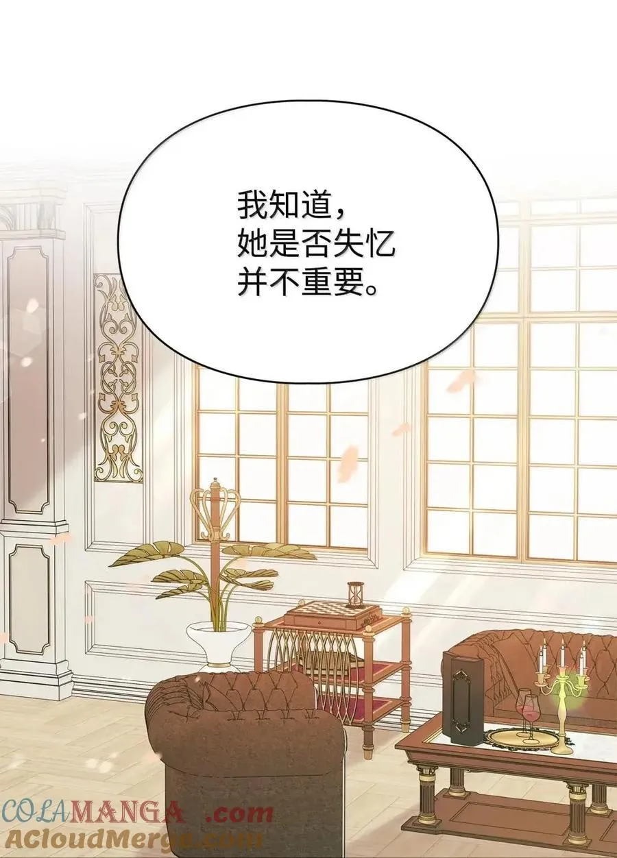 57 我是真心的 第22页