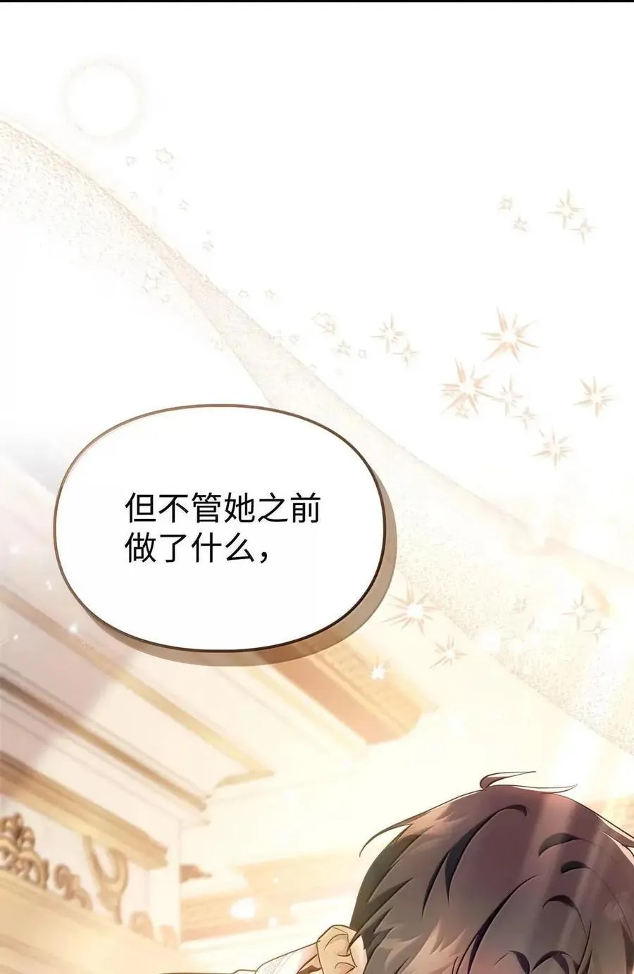 57 我是真心的 第23页